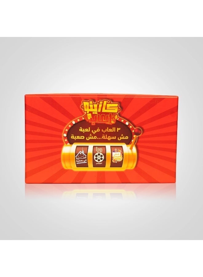 Casino Al3ab " 3 Games in 1 " - Image 1